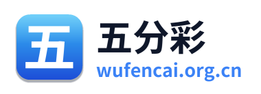 五分彩